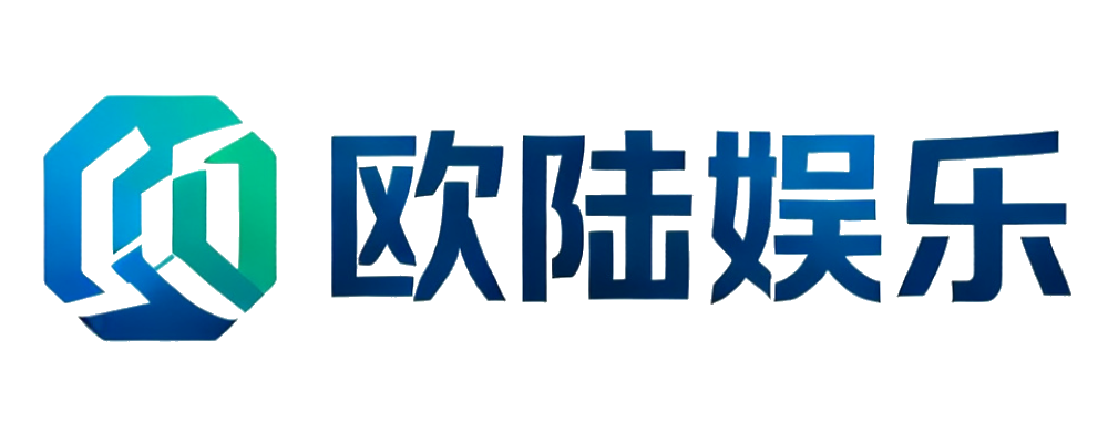 欧陆娱乐